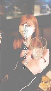朝6時にオープンする朝ホスト【朝TOP】のイケメン達によるドラマが始動🥀/『初めてのホストクラブ』#歌舞伎町 #歌舞伎町ホスト #ホスト #ホストクラブ #切り抜き #イケメン