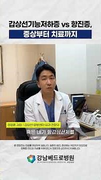 Hypothyroidism vs. Hyperthyroidism: From Symptoms to Treatment