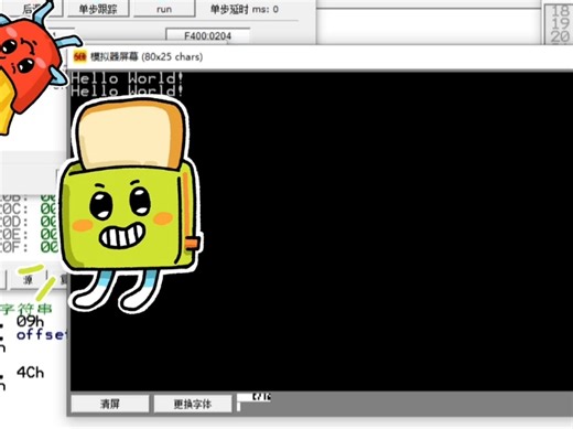 9.3基于emu8086实现字符串输入输出在屏幕上输入字符串如Hello World！回车以后，屏幕自动输出Hello World！其他字符串均可实现。