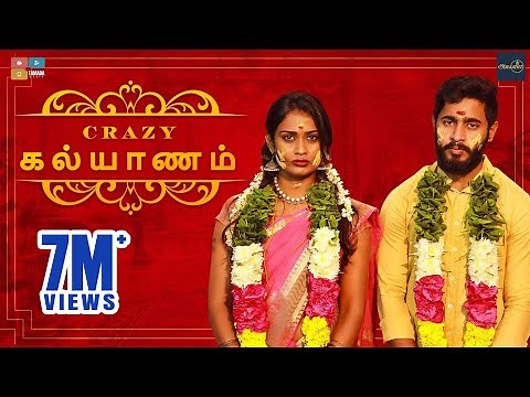Crazy Kalyanam || Poornima Ravi || Araathi || Tamada Media