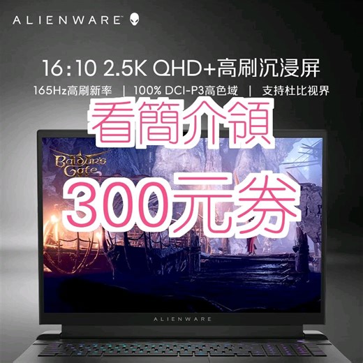 【300元券】外星人（alienware）m18 高端游戏本全新13代酷睿笔记本电脑18英寸电竞 1986：i9 64G 2T 4080【定制】