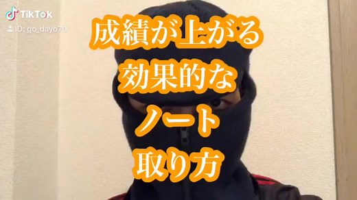 成績が上がる効果的なノートの取り方 #勉強 #受験 #tiktok教室 #tiktokバレンタイン #勉強法 #ノート #テスト #成績