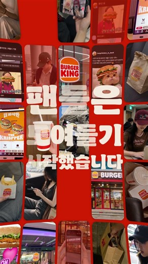 [버거킹] 팬들이 이뤄낸 롱치킨 컴백👏🍗
