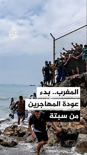 Irregular migrants begin returning from the vicinity of Ceuta