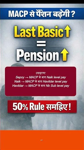Got MACP? Your pension will increase straight away! 😳 Know the 50% Rule #macp #pension