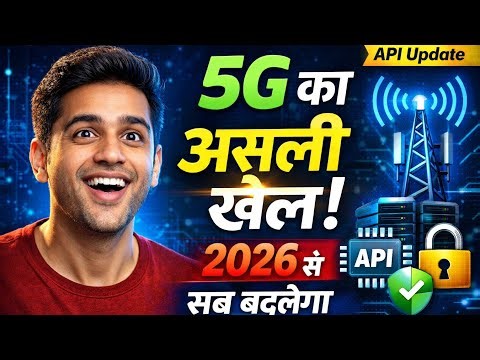 🚀 5G का असली खेल! 2026 से सब बदलेगा 😱 | 5G API Update Explained in Hindi