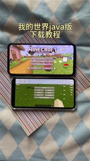 《墨家宝库》我的世界java版在哪里可以下载，我的世界Java版如何下载#minecraft教程 #minecraft技巧分享 #我的世界网易官服指令 #我的世界开服教程 #我的世界java版