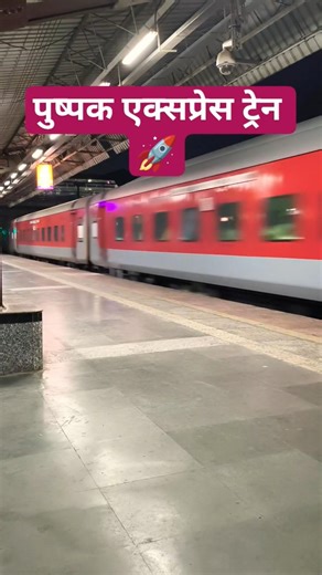 pushpak express high speed 🚀 #train #speed #pushpakexpress #shorts