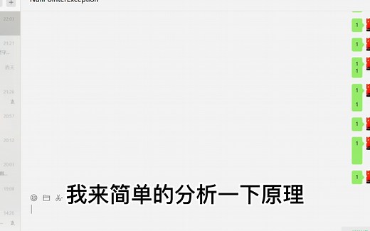 Java Robot实现微信的自动回复(纯Java)