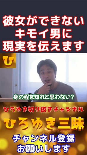 [Hiroyuki] Telling the truth to creepy guys who can't get a girlfriend