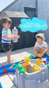 今日のきょーちゃん🌻 on Instagram: "夏先取りで水遊び🌻✨ ⁡ ✎ PR———————✽ ⁡ いとこのニコちゃんと、ボーネルンドの 「アクアプレイ マウンテンレイク」で遊んだよ⛰️✨ \\\ 運河の仕組みで、遊んで学ぼう！ /// ⁡ ダイナミックな水遊びが楽しめる 大人気のアクアプレイ✨ ⁡ 「物が水に浮かぶ」 「水の流れをつくる」 「水の力で物を動かす」 etc… ⁡ 遊びを通して、 「水の性質」や「運河の仕組み」を体験できるよ🌟 ⁡ ⁡ 夏の暑い日も 手軽に水遊びができちゃう☀️ 今年の夏休みに「アクアプレイ」 とってもオススメです🌻✨ ⁡ ⁡ ✽——— by @bornelund ⁡ #PR #アクアプレイ #ボーネルンド #知育 #水遊び #夏休み #今日のきょーちゃん🌻"