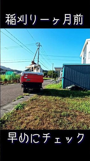 コンバイン整備開始