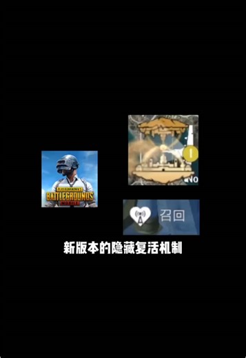 PUBGM推出新版本与新模式，你知道吗？