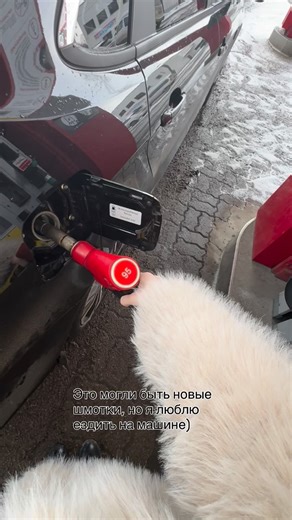 😄 #тренд #девушка #заправка #инстаграмм #открытиепвз | Виктория Каримова