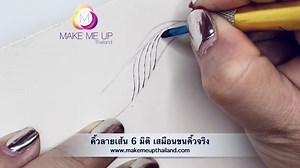 2K views · 131 reactions | Realistic Brow คิ้วลายเส้น...