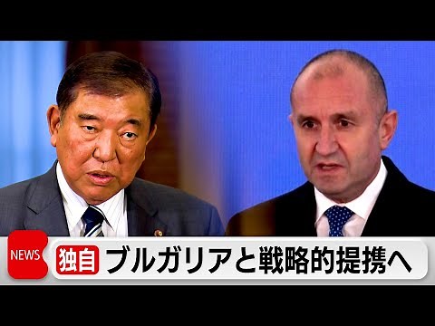 【独自】日本と“隠れIT大国”ブルガリア 両国関係を「戦略的パートナーシップ」に格上げへ