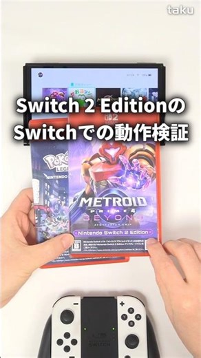 Switch 2 Edition compatibility test results on Switch 1 #nintendoswitch2 #switch2 #nintendoswitch
