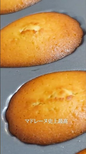 【超簡単】バター香るプロのしっとりふわふわマドレーヌの作り方 #shorts #おうちカフェ #簡単レシピ