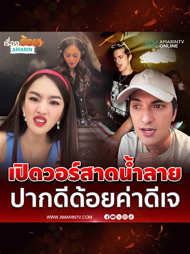ชิน ชินวุฒ - สอดอ Style: ปากดีและชีวิตในอาชีพ