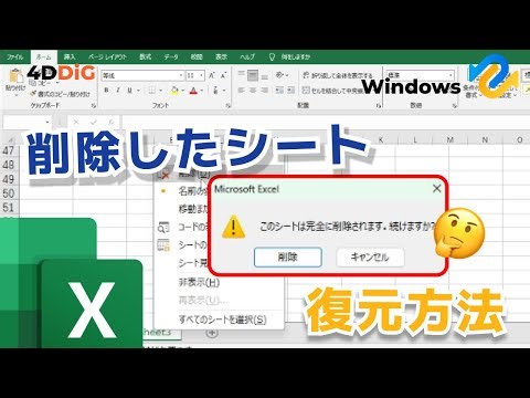 エクセルのファイルが消えた！削除・未保存・上書き、状況別の正しい復元方法