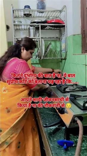 बड़े दुःख की बात है 😌#shorts