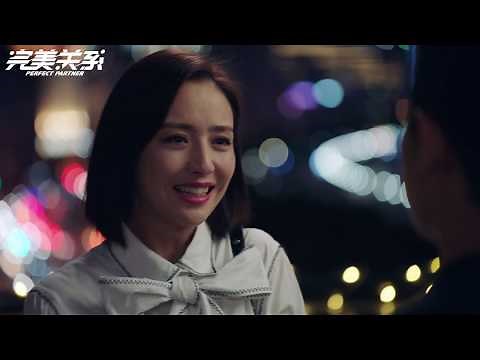 【完美关系】情感主题曲：容祖儿《那些没说出口的话》情感向MV | Perfect Partner - OST