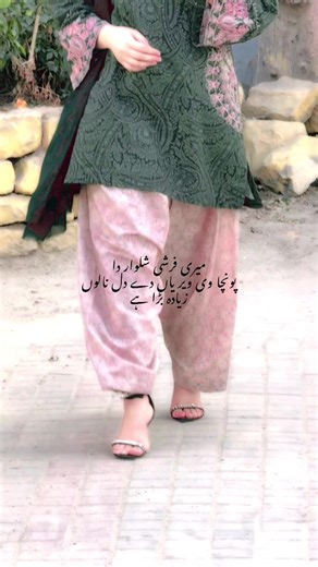 Zooiii Baloch (@zoiii__10)’s video of salwar