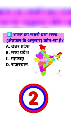 most important indian Gk quiz #naveensir #kharsir