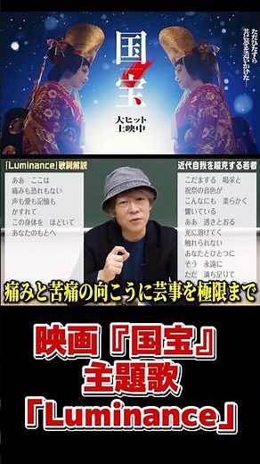 An explanation of the lyrics to "Luminance," the theme song for the movie "National Treasure," fe...
