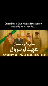 5K views · 159 reactions | Official Song of Saudi Pakistan Strategic Pact- released by Desert Beat Record | Pakistan TV | Facebook