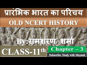 NCERT History Class-11 (Chapter-3)Short Notes&Summary in Hindi [UPSC CSE/IAS,&Other Exams]