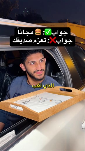 أسئلة عن القرآن الكريم وسحور مع الأصدقاء