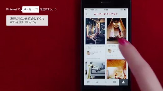 Pinterest（ピンタレスト）とは？使い方と活用法完全マニュアル