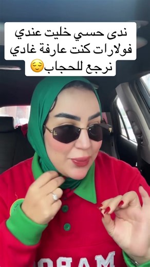 كيجيها الحجاب زوين #Foryou #fyp #viral #الشعب_الصيني_ماله_حل😂😂 #المغرب🇲🇦تونس🇹🇳الجزائر🇩🇿تركيا🇹🇷_العراق🇮🇶