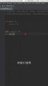 Python基础：46. 函数的返回值（一）