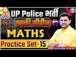 UP Police Constable 2024 | UP Police Maths Practice Set 15 | UPP Constable Maths Class By Rahul Sir