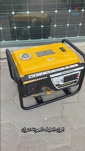 ‏Code:7144 89دك بس 😍 مولد كهرباء الوان الطيف موديل 4000 يعمل بالبانزين منافذ كهربائية