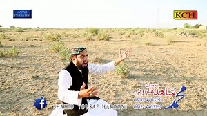 16K views · 633 reactions | New Panjabi Hamd e Bari Tala 2017 (with music) || Shahid Yousaf Haroni | KCH Multimedia | Facebook