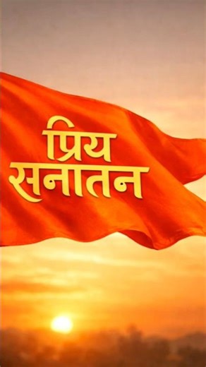 🕉️ पंचांग की से कहते हैं 🕉️