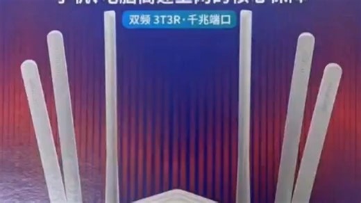 双频千兆无线路由器，网速快人一步！#京东数码#水星#千兆路由器-7174717916988902668 (3)