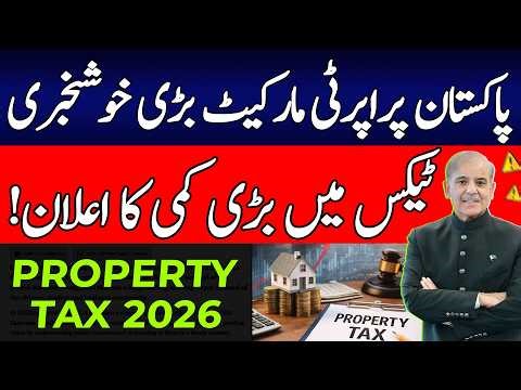 Pakistan Property Tax 2026 | Property Purchase Tax | Property Sale Tax | CDA | FBR | Latest Update