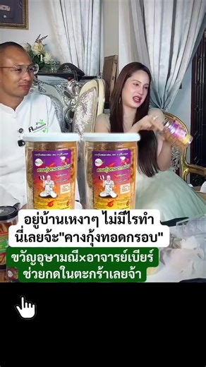 รีบกดเลยจ้า