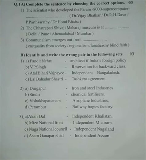 ssc Board 9th 1st semester history and political question paper// watch full video on my channel