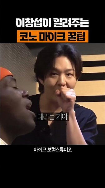 Lee Changsub's Pro Tips for Singing at Coin Karaoke
