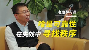 啥是可靠性❓在失效中寻找秩序，在不确定中寻找确定