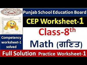 Class 8th Math CEP worksheet 1 fully solved । 8th class cep math practice sheet1 #pseb​