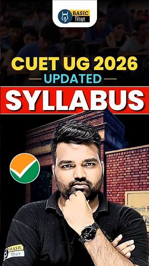 CUET UG 2026 Latest Syllabus Explained #cuet #cuetexam #cuetsyllabus2026