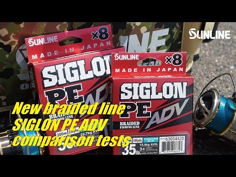 SUNLINE New braided line "SIGLON PE ADV" comparison test.