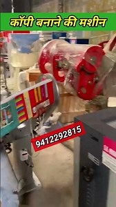 Notebook Making Machine 🔥💥