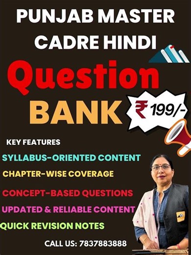 Master Cadre Hindi Preparation | Hindi Revision | Hindi Master Cadre Classes